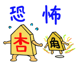 Shogi Piece sticker #3515770