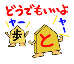 Shogi Piece sticker #3515771