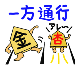 Shogi Piece sticker #3515776