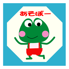 FROG-KEROCHAN