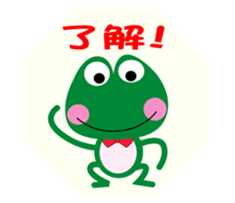 FROG-KEROCHAN sticker #3515909