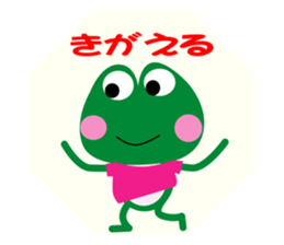 FROG-KEROCHAN sticker #3515918