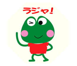 FROG-KEROCHAN sticker #3515935