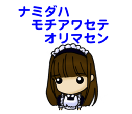 useless maid android sticker #3516957