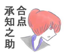 hitokoto stickers 6 sticker #3517055