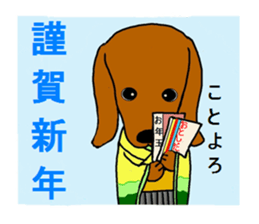 Japanese New Year's and sticker of a pet sticker #3518461