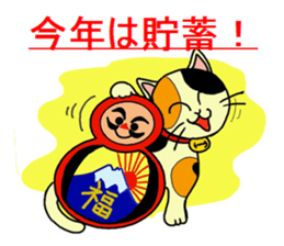 Japanese New Year's and sticker of a pet sticker #3518471
