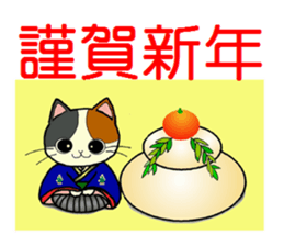 Japanese New Year's and sticker of a pet sticker #3518472