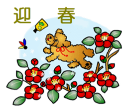 Japanese New Year's and sticker of a pet sticker #3518493