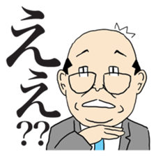 JAPANESE 'OJISAN' sticker #3518523