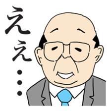 JAPANESE 'OJISAN' sticker #3518524