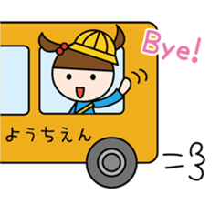 Yu-chan - Kindergarten Edition(English) sticker #3519095