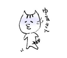 Her name is Tama. sticker #3520181
