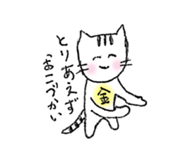 Her name is Tama. sticker #3520210
