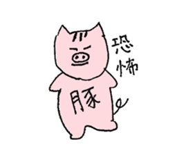 Her name is Tama. sticker #3520212