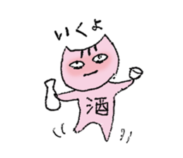 Her name is Tama. sticker #3520215