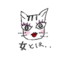 Her name is Tama. sticker #3520217