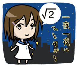 Shigune Masu the Mathematical sign girl sticker #3520928