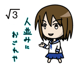 Shigune Masu the Mathematical sign girl sticker #3520929
