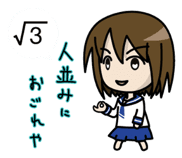 Shigune Masu the Mathematical sign girl sticker #3520929
