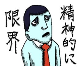 Negative sticker. sticker #3521115