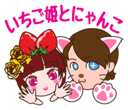 Kingdom of ichigohime sticker #3521606