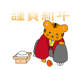 Japanese "ETO" sticker #3523385