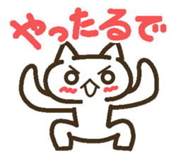 Lucky Happy 2(Kansai dialect) sticker #3523723