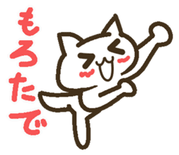 Lucky Happy 2(Kansai dialect) sticker #3523730