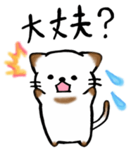 Couple de NyanNyan sticker #3524435