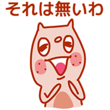 Squirrel of Kansai accent 2 sticker #3524861
