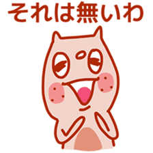 Squirrel of Kansai accent 2 sticker #3524861