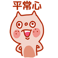 Squirrel of Kansai accent 2 sticker #3524865