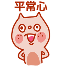 Squirrel of Kansai accent 2 sticker #3524865