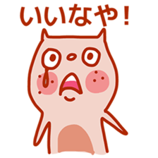 Squirrel of Kansai accent 2 sticker #3524867