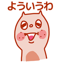 Squirrel of Kansai accent 2 sticker #3524872