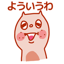 Squirrel of Kansai accent 2 sticker #3524872