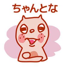 Squirrel of Kansai accent 2 sticker #3524883