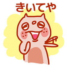Squirrel of Kansai accent 2 sticker #3524888