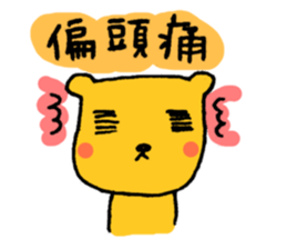 I have a migraine too. sticker #3525260