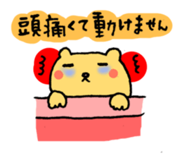 I have a migraine too. sticker #3525271