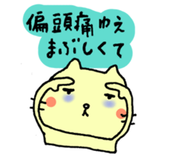 I have a migraine too. sticker #3525293