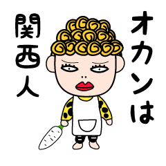 "Okan" is from Kansai in Japan.