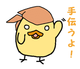 a chick sticker (name is piyosi) sticker #3525681