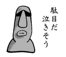 I Am Moai sticker #3526270