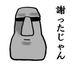 I Am Moai sticker #3526279