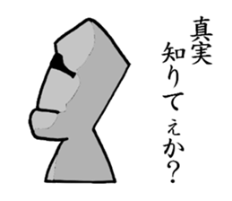 I Am Moai sticker #3526288