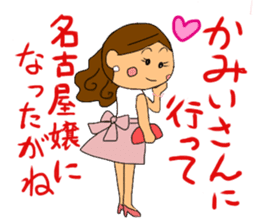 kawaii NAGOYA dialect JK sticker sticker #3526965