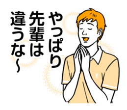 Taikomochi no Tatsujin sticker #3527757