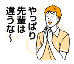 Taikomochi no Tatsujin sticker #3527757
